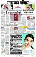 Read Rajasthan Patrika Newspaper