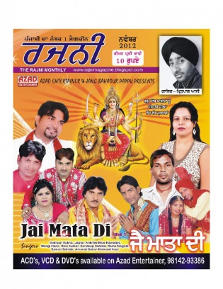 Read Rajni Online Magazine