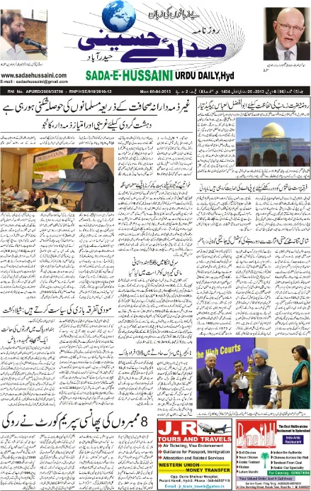 Read Sada E Hussaini Newspaper