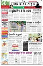 Read Sandhya Border Times Newspaper