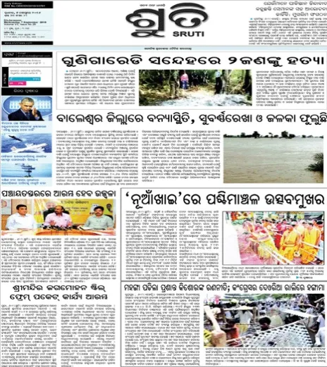 Read Sruti Newspaper