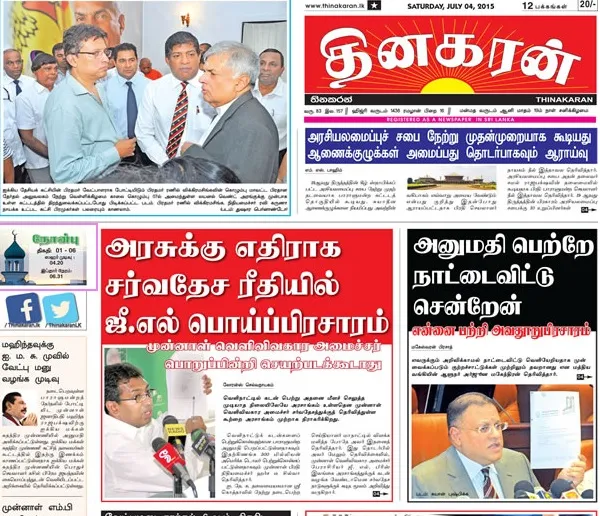 Read Thinakaran Newspaper