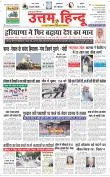 Read Uttam Hindu Newspaper