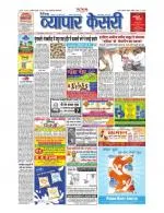 Read Vyapar Kesari Newspaper