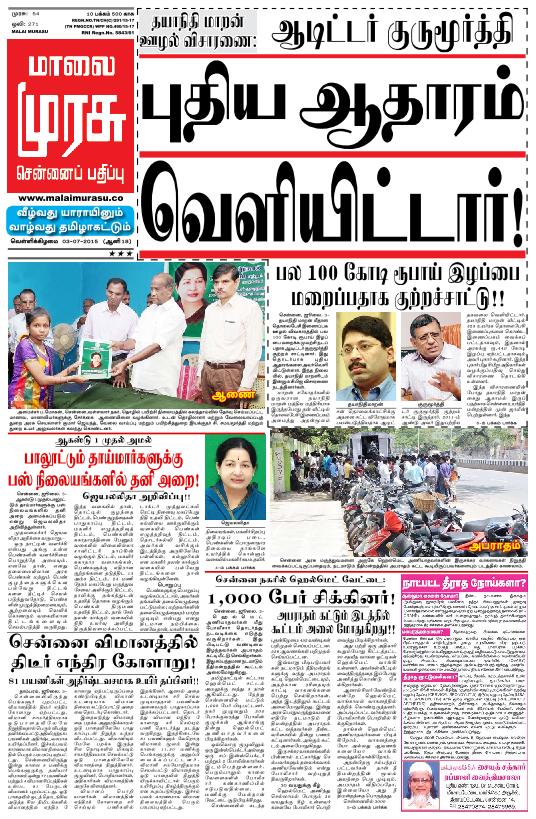 Tamil news today