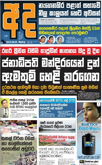 thina thanthi news paper today thina thanthi news paper today