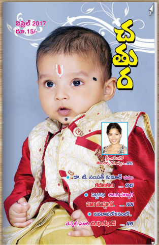 Read Chatura Online Magazine