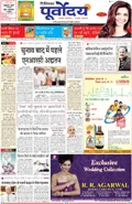 Awaz Daily Epaper - Today's Hindi Newspaper