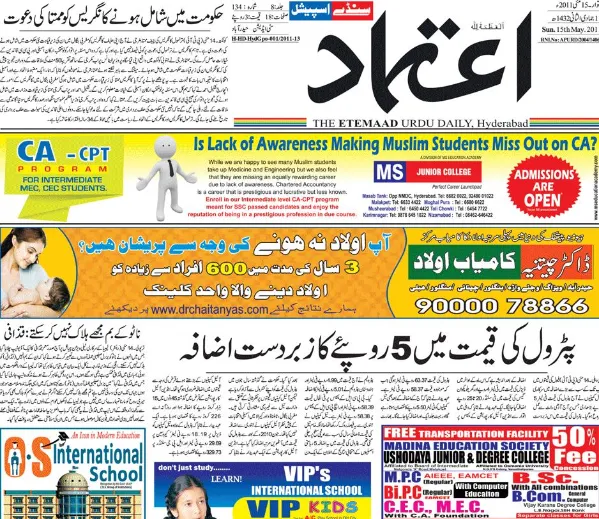 EteMaad Epaper Today's Urdu Newspaper