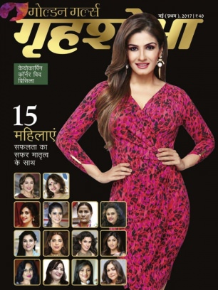 Read Grihshobha Online Magazine