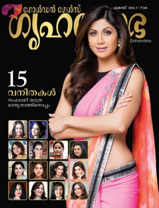 Read Grihshobha Online Magazine