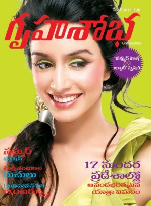 Read Grihshobha Online Magazine