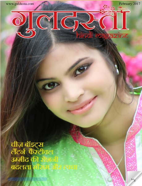 Read Guldusta Online Magazine