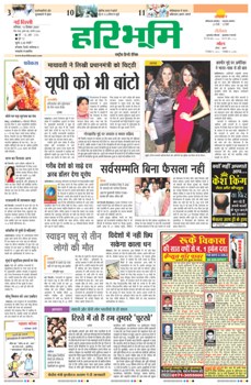 Haribhoomi Epaper