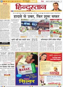 Hindustan Dainik Epaper