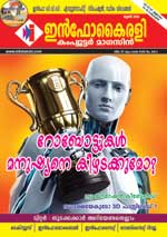 Read Info Kairali Online Magazine