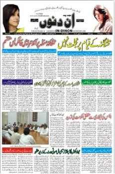 Hindi Milap Epaper - Today's Hindi Milap Newspaper
