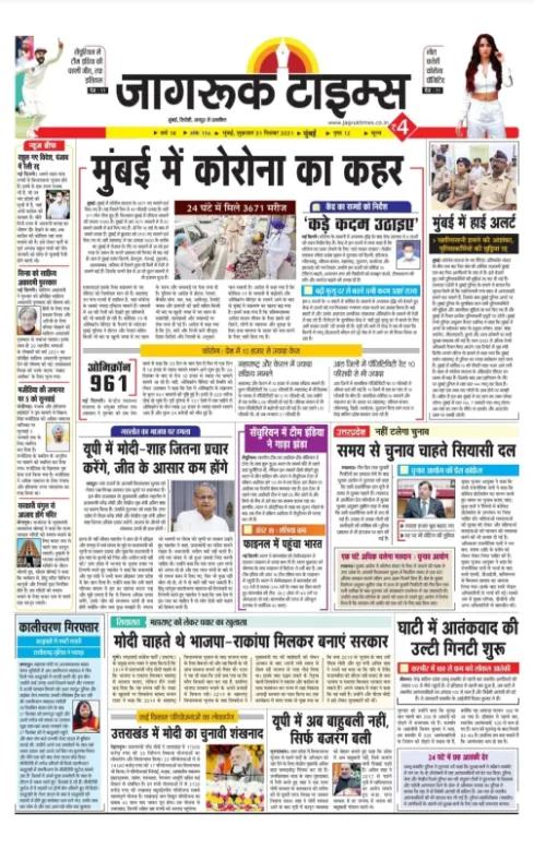 Read Jagruk Times Newspaper