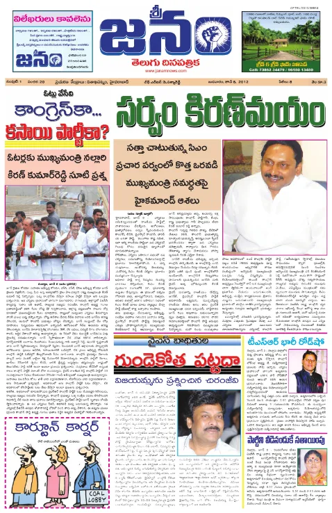Andhra Jyothi Epaper - Today's ABN Telugu Daily