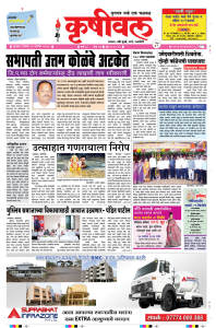 marathi news paper marathi news paper