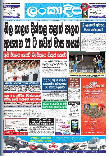 Lankadeepa Epaper Lankadeepa Online Newspaper