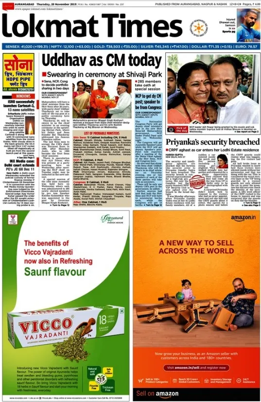 Lokmat Times Epaper Today