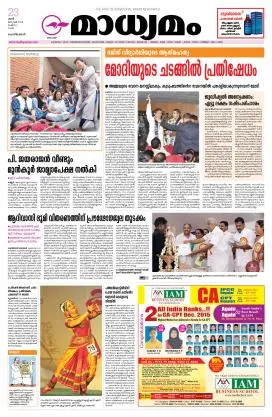 Kannada Prabha Epaper - Today's Kannada Newspaper Online Kannada Prabha Epaper - Today's Kannada Newspaper Online