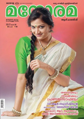 Read Manorama Online Magazine