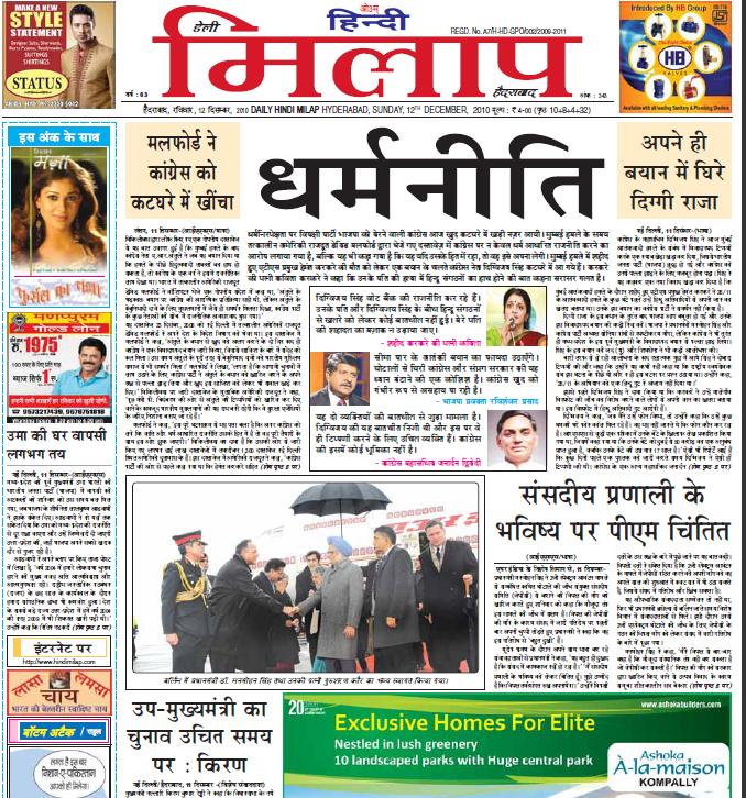 Hindi Milap Epaper Today's Hindi Daily Web Milap Online Newspaper