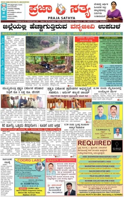 Karavali Munjavu Epaper - Today's Kannada Newspaper Karavali Munjavu Epaper - Today's Kannada Newspaper