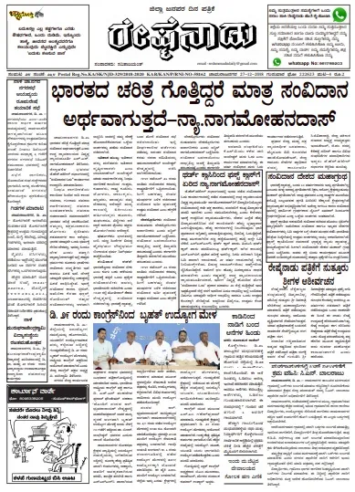 Kannada Prabha Epaper - Today's Kannada Newspaper Online Kannada Prabha Epaper - Today's Kannada Newspaper Online