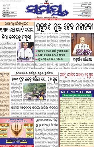 news fews oriya news fews oriya