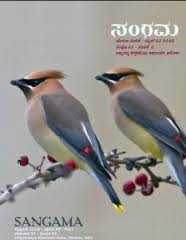 Read Sangama Online Magazine