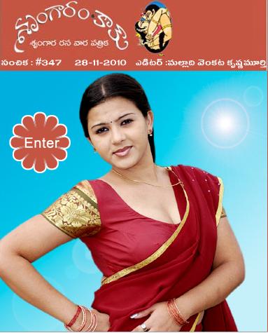 Read Srungaram Online Magazine