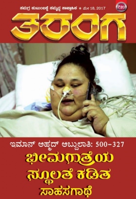 Read Taranga Online Magazine