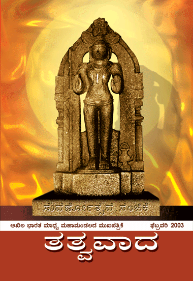 Read Tattvavada Online Magazine