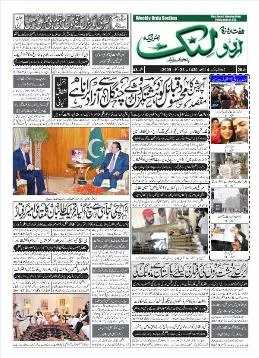 Desi Talk Epaper - Today's Breaking News Online
