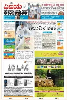 Kannada Prabha Epaper - Today's Kannada Newspaper Online