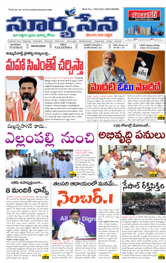 Read Soorya Sena