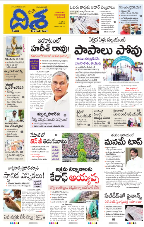 Read telangana disha